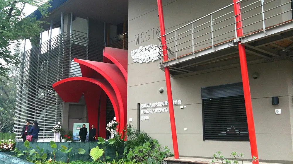 成功大學 綠建築魔法學苑 3