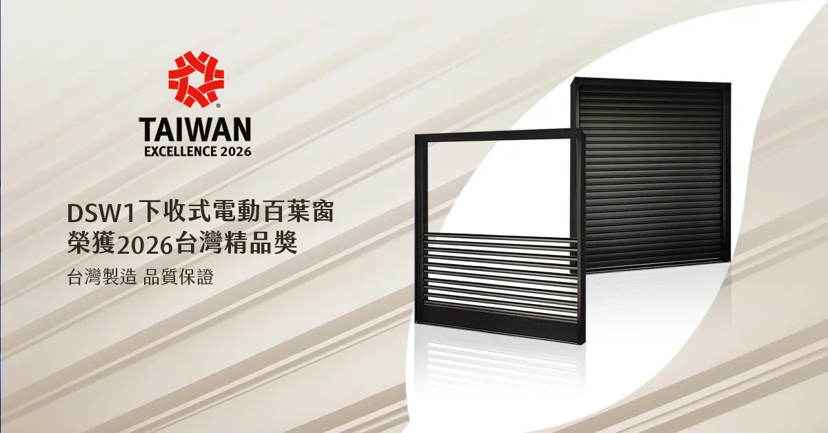 Aurotek 2026 Taiwan Excellence Dsw1